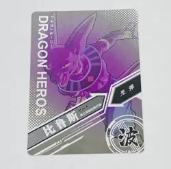 Beerus - Dragon Ball Heroes Trading Card SR 09 Super Rare Holo Foil Tc7 - Image 2
