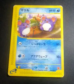 Marill Japanese McDonald's Promotional e-Card Series 009/018 Pokemon - Image 1