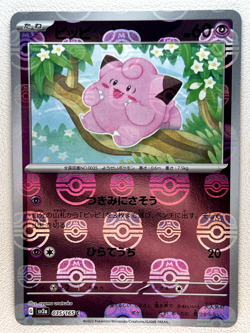 Clefairy 035/165 SV2a C Master Ball Mirror Holo Pokemon Card 151 Japanese Ver - Image 1