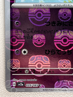 Clefairy 035/165 SV2a C Master Ball Mirror Holo Pokemon Card 151 Japanese Ver - Image 4