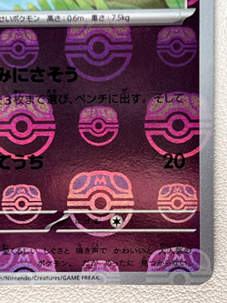 Clefairy 035/165 SV2a C Master Ball Mirror Holo Pokemon Card 151 Japanese Ver - Image 5