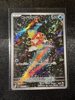 2023 POKEMON JAPANESE SV1A-TRIPLET BEAT ART RARE #080 MAGIKARP - Image 1