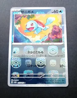 Squirtle Master Ball Reverse Holo 007/165 Pokemon Japanese Pokemon 151 - Image 1