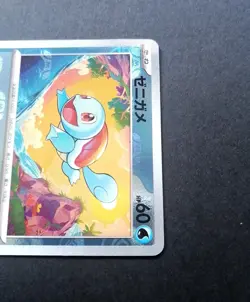 Squirtle Master Ball Reverse Holo 007/165 Pokemon Japanese Pokemon 151 - Image 2