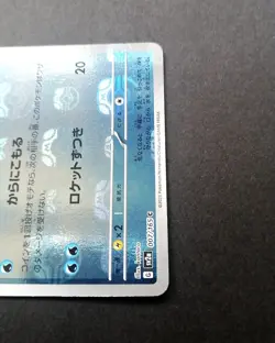 Squirtle Master Ball Reverse Holo 007/165 Pokemon Japanese Pokemon 151 - Image 3