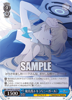 Weiss Schwarz Blue Archive BAV/W112-122S SR Japanese NM - Image 1
