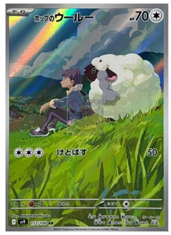 [AR] 12 Card SV9 FULL Complete Set 101-112/100 Battle Partners Pokemon Japanese - Image 3