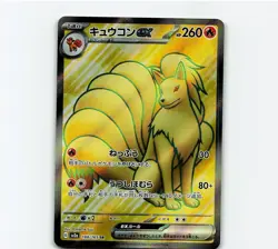 Ninetales ex - Super Rare SV2a: Pokemon Card 151 188/165 NM - Image 1