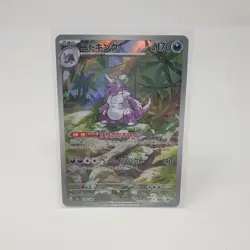Nidoking AR 174/165 151 Pokemon Card sv2a Illustration Holo Japanese Art Rare - Image 1