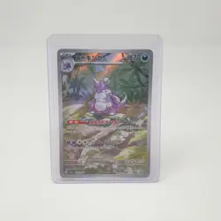 Nidoking AR 174/165 151 Pokemon Card sv2a Illustration Holo Japanese Art Rare - Image 3