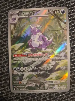Nidoking 174/165 Japanese Pokemon Card SV2a Scarlet Violet 151 Art Rare - Image 1