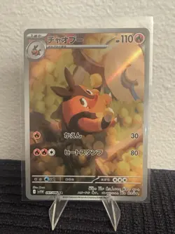 Pokemon TCG Japanese Pignite Card White Flare Illustration Rare 097/086 NM - Image 1