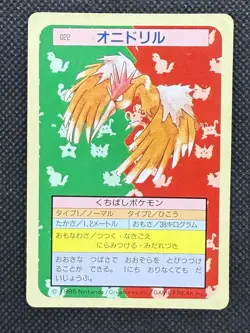 Pokemon Card Japanese Fearow No. 022 Top sun Topsun Nintendo 1995 Green Back - Image 1
