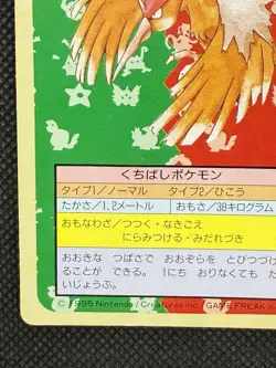 Pokemon Card Japanese Fearow No. 022 Top sun Topsun Nintendo 1995 Green Back - Image 5