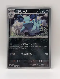 Pokemon Nidorina 030/165 Sv2a Card 151 Holo Uncommon Japanese Poke Ball Pattern - Image 1