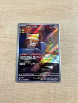 Pokemon Card Skwovet 090/078 SV1V Scarlet Violet EX Japanese Near Mint - Image 1