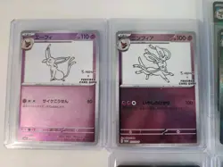 Pokemon Card Lot - 10 Cards - Full Art - Yu Nagaba, Ninetails, Cleffa - All NM - Image 2