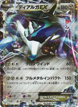 Dialga EX 004/018 Dialga EX Deck XY8 Holo Japanese Pokemon Card NM - Image 1