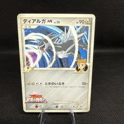 Dialga M 016/022 Pokemon Card Japanese Movie Commemoration Random Pack EX - Image 1