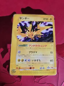 Zapdos Pokemon Card Japanese 024/P McDonald's Promo E-Series - Image 1