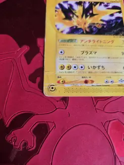 Zapdos Pokemon Card Japanese 024/P McDonald's Promo E-Series - Image 3
