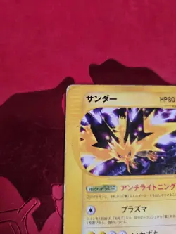 Zapdos Pokemon Card Japanese 024/P McDonald's Promo E-Series - Image 4