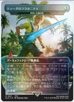 FOIL Secret Lair x FINAL FANTASY Weapons sealed jp - MTG In Hand Ships Now!!! - Image 4