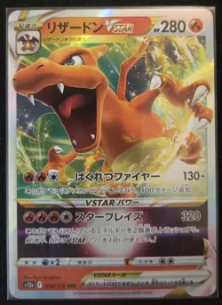 Pokemon TCG Charizard VSTAR 014/172 Triple Rare S12a: VSTAR Universe Japanese NM - Image 1
