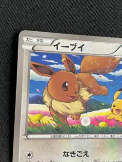 Pikachu Eevee Seven Eleven Promo 235/BW-P Pokemon Card Game Japanese Nintendo - Image 2