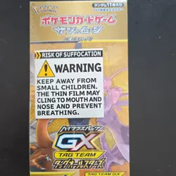 Pokemon GX Tag All Stars Sun & Moon Booster Box Japanese SM12a 2019 - Image 1