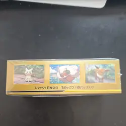 Pokemon GX Tag All Stars Sun & Moon Booster Box Japanese SM12a 2019 - Image 2