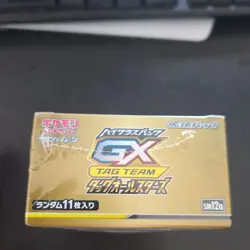Pokemon GX Tag All Stars Sun & Moon Booster Box Japanese SM12a 2019 - Image 5