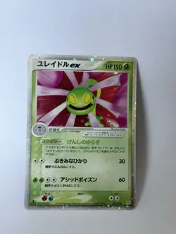 Pokemon TCG Cradily ex Magma VS Aqua Two Ambitions 009/080 Holo Japanese 1st Ed - Image 1