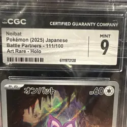 Pokemon Noibat 111/100 Sv9: Battle Partners Holo Art Rare Japanese - Image 3