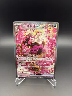Pokemon Fezandipiti ex Special Art Rare Holo Japanese Mega Dream 244/193 - Image 1