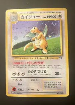 Pokemon TCG Game Complete In Box with Dragonite Promo Japanese Card Rare Holo - Image 1