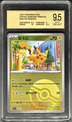 2025 Pokemon Cards CHN. Pikachu 044/130 PCG 9.5 (SAME AS PSA 9) - Image 1
