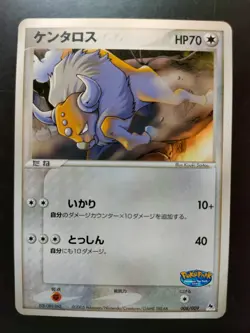 2005 Light Played Pokemon Tauros 008/009 Pokepark Blue Japanese - Image 1