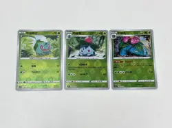 Pokemon TCG Exclusive Chinese Sword & Shield cs5bC Venusaur Combo Set Holo - Image 1