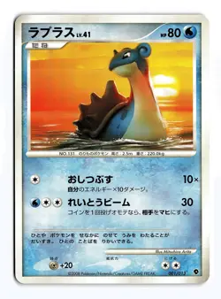 POKEMON JAPANESE LAPRAS 001/013 ENTRY PACK DPT PALKIA DECK MODERATELY PLAYED - Image 1
