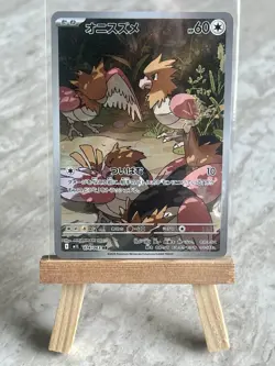 Pokemon TCG Spearow 074/063 M1L: Mega Brave Art Rare (Japanese) - NM - Image 1