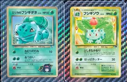 VENUSAUR Holo 1999 GameBoy Promo (PSA 8) + Bulbasaur/Ivysaur Promos (5) Card Set - Image 5