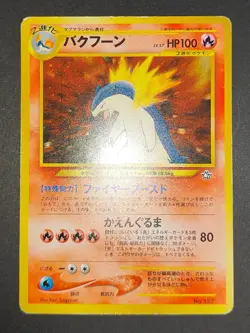 Pokemon Card Typhlosion No.157 OLD BACK JAPAN 037 Vulpix vending lot eb134 - Image 2