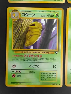 Pokemon card Japanese Vending Pinsir 127 Weedle 013 Komiya Old Back Glossy eb248 - Image 5