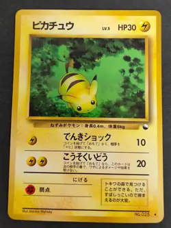 Pokemon card Japanese Vending Pikachu No.025 Raichu 026 old back lot eb248 - Image 2
