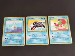 Pokemon card Japanese Vending Shellder 090 Krabby 098 Lapras 131 eb248 - Image 1