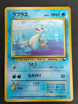 Pokemon card Japanese Vending Shellder 090 Krabby 098 Lapras 131 eb248 - Image 2