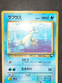 Pokemon card Japanese Vending Shellder 090 Krabby 098 Lapras 131 eb248 - Image 4