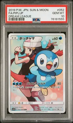 2019 Pokemon Japanese Piplup Character Rare Dream League 052/049 PSA 10 - Image 1
