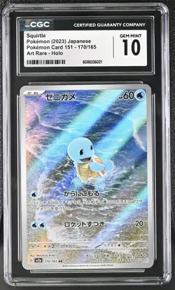 Pokemon Squirtle Card 151 170/165 Art Rare Holo Japanese CGC Gem Mint 10 2023 - Image 1